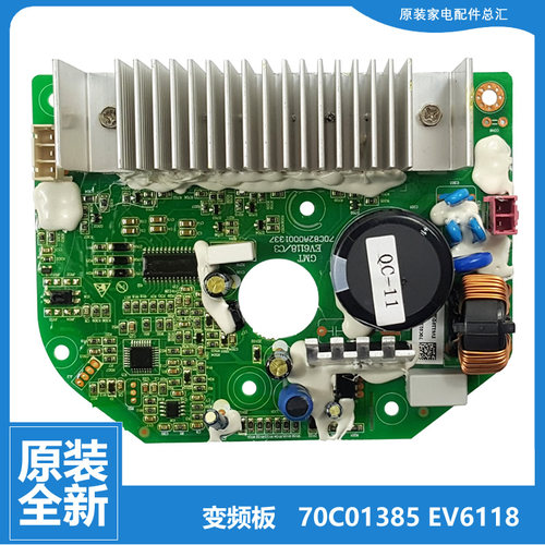 适用原装三洋洗衣机配件变频器驱动板AWF6C8090A/6H8075A/6H9080A