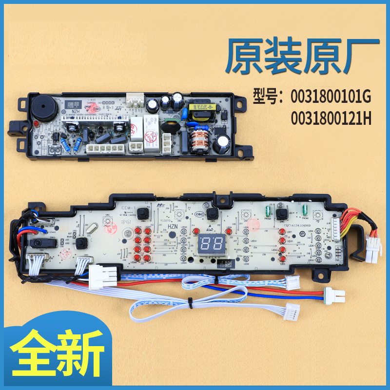 适用海尔洗衣机电脑板EB80BM2WU1 EB72BM2WU1电源主板0031800101G