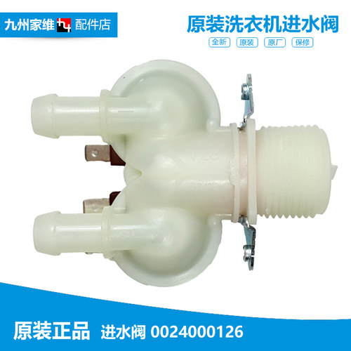 适用海尔洗衣机配件进水电磁阀TQG70-1208A/1208B/B12868/B12868A