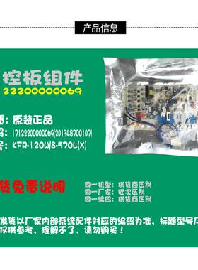 原美的空调配件电脑控制主板KFR-120W/S-M5111 RF12.5WN/QSDY-E(