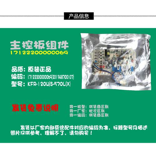 原美的空调配件电脑控制主板KFR-120W/S-M5111 RF12.5WN/QSDY-E(