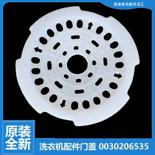 B261U1 FMS100 适用海尔洗衣机配件衣服内盖压衣片TMB75 BF1688