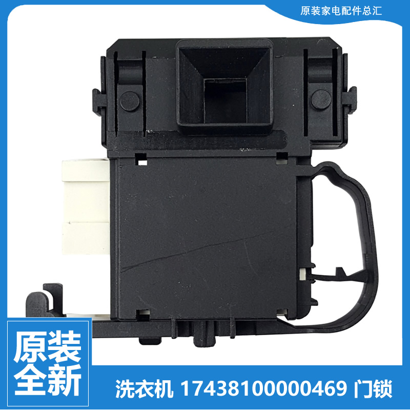 适用美的洗衣机配件门锁开关MG52-1002/1003/1004S/1005/X1007L(S