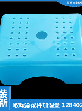 适用大松电热油汀取暖器配件加湿水盒NDY12/15-18-9/21-11/26-13