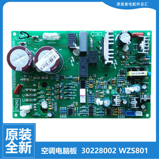 NaB 适用格力中央空调多联机配件电脑主板GMV 350W 400 Pd450