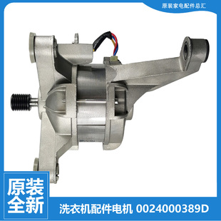 BKX1231G BKX1231 BKX1231N B1209 适用海尔洗衣机配件电机TQG80