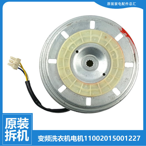 适用小天鹅洗衣机配件电机TB80-6288WIDCLG-6288WDCLG-6088DCLS