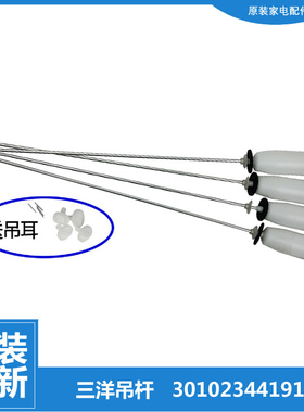 适用正品荣事达洗衣机配件减振震吊杆RB7507ES RB7517S RB8017S