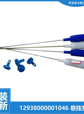 适用美的洗衣机配件减振震吊杆MB75-J3058ED(S)/K3000G(S/K6000(S