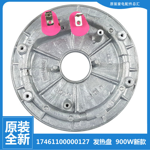 适用美的压力锅配件发热电热盘PCH5011/5010B/5010 PCJ5015B/5015