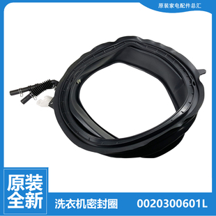 B1226AG BX12266A B1226AB 海尔洗衣机配件门盖密封圈垫XQG70 原装