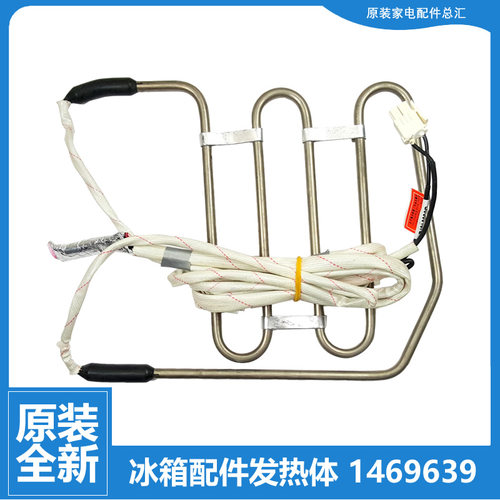 适用容声冰箱配件化霜电热发热管加热器BCD-560WD12HY/560WD11HY