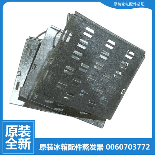 海尔冰箱配件蒸发器制冷板BCD-206STPQ/206STX/206SVES/343WDCM