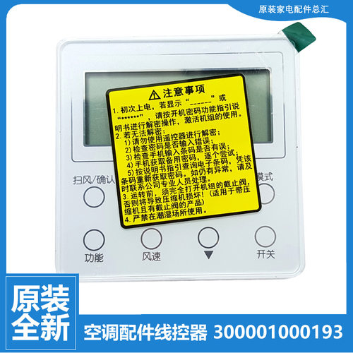 适用格力空调配件风管机线控器控制显示面板FGR2.6Pd/FG3.5/C1Na