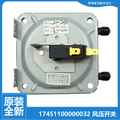 热水器配件风压开关JSQ18 10LK 10A1 适用美 10LE2 11LK2