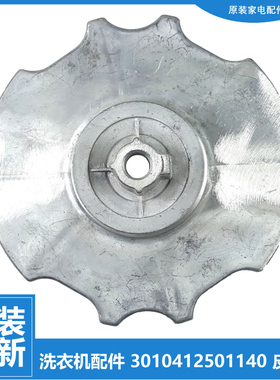 原装荣事达洗衣机配件皮带轮WT7027M0R RB5506S RB6006S RB7006S