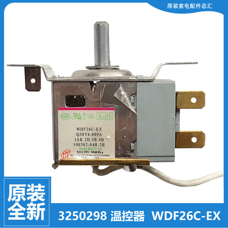 适用美菱冰箱配件温控器BCD-218L3CS/219D3BU/219D3BY/209K3BYU