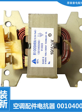 适用海尔空调配件电抗器KFR-26W/0723AT/0821A/0822/0822A/0823A