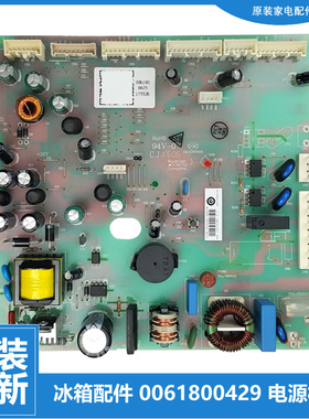 适用海尔冰箱配件电源主控电脑板BCD-440WDPG/WLDEB BCD-450WDGD