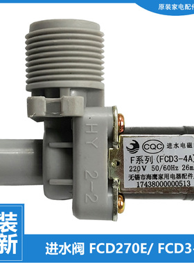 适用小天鹅洗衣机配件进水电磁阀TB75-Mute60WD/V1058DH/XS1008G