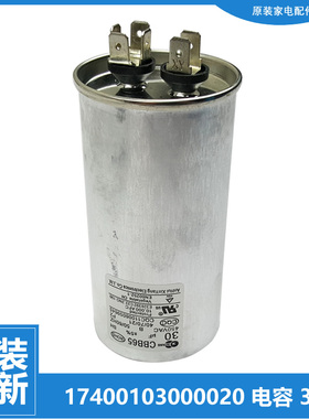 适用美的空调配件电容KCD-60L/S-JZ KF-22W-03Z KF-23G/Y-MB/TxA