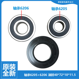 1011W 适用洗衣机配件轴承水封油封XQG60 1008 1001G 1079 1000J