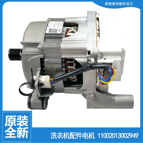 适用美的洗衣机配件电机MG80V11D/V330WDX/V331DS5/V50DS5/V530WD