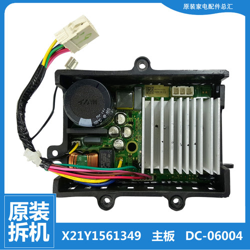 小天鹅洗衣机配件变频驱动器主板TD100YQ1/M8Y2/P01G/PM01T/PM02T