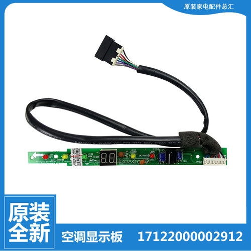 原装美的空调配件显示板接收灯板KF-26GW/Y-GAA(E5)/HA(E5)/XA(E5