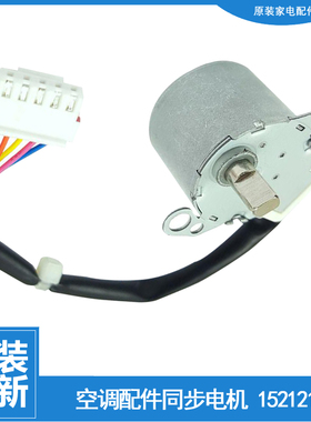 格力空调配件摆叶风同步进电机马达KF-23G(23361)Aa-2/Ab-2/Ca-2