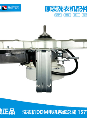 海信洗衣机配件电机马达离合变频板器050401J06604 XQB70-V6802LD