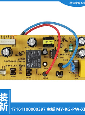 美的压力锅配件电脑电源主板MY-QC50A3/50A8/60A6-CS6031-SS2501P
