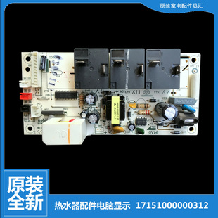 F60 热水器配件电脑电源控制主板F50 F80 30GM6 适用正品 HEY 美