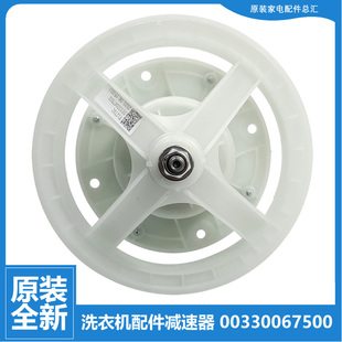 297BS 187S 997BS 1013S 适用海尔洗衣机配件减速器变速齿轮TPB70