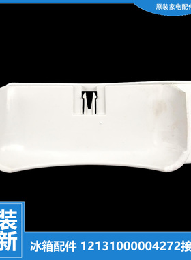 原装美的冰箱配件接水盘蒸发盖BCD-205GMY/168FMA/168FMB/216TMNA