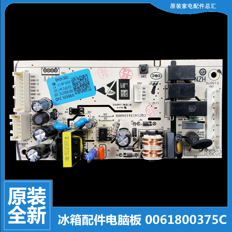 适用原装海尔冰箱配件电脑电源主板BCD-213WMPS/213WMPV/215WMGC