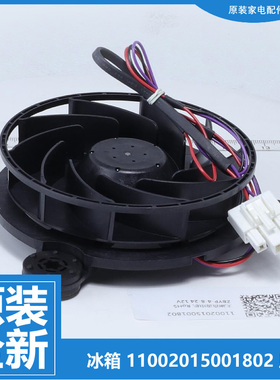 原装正品东芝冰箱配件冷冻风机风扇BCD-528/610WGJT GR-PG1A1全新