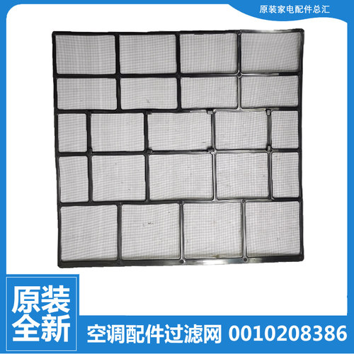 适用海尔空调配件防尘过滤网KFR-26G/NGB13/NHA13/NHB13/NXA22AU1