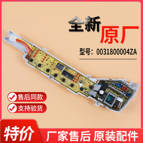 适用海尔洗衣机电脑主板XQB60-S1268-S12688-S1268AM0031800004ZA