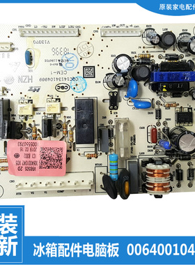 适用海尔冰箱配件电源电脑主板BCD-240SEGU/241TDBAU1 HYCD-205
