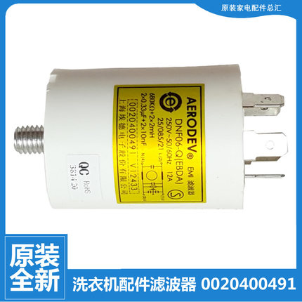 适用海尔洗衣机配件滤波器XQG60-10866/10866A/10866J/1090/B1081