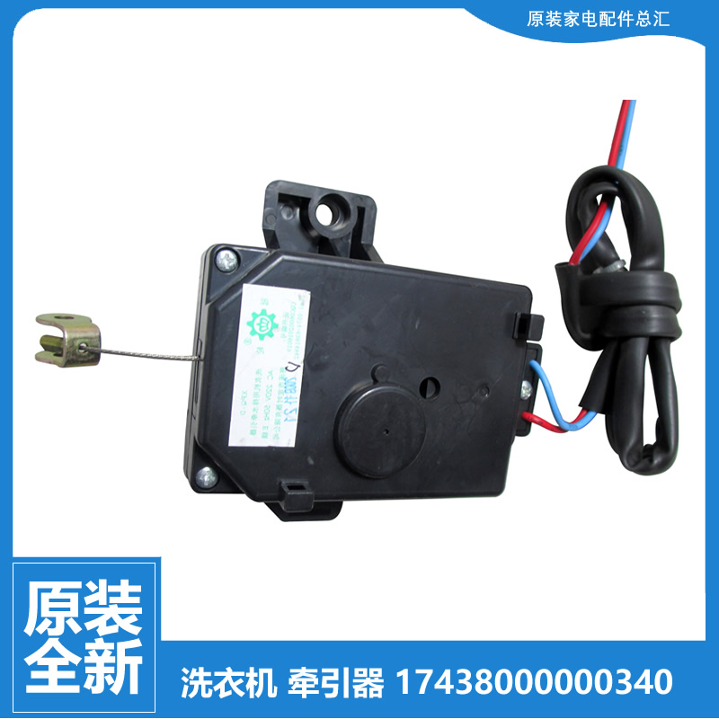 适用美的洗衣机配件排水电机牵引器MB5553H MB5563 MB5575 MB6001