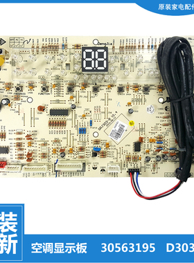格力空调配件显示按键控制板KFR-120L(12568L)A1-N2/12568S)Ab-2