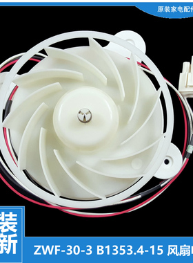 适用美菱冰箱配件电机马达BCD-412WUP9B/416WPCK/320WPC/428WP9BS