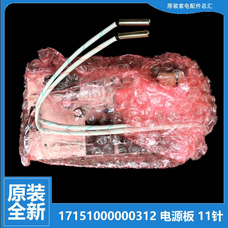 适用美的电热水器配件电脑电源控制主板F50/F60/F80-30DT9E(HEY)