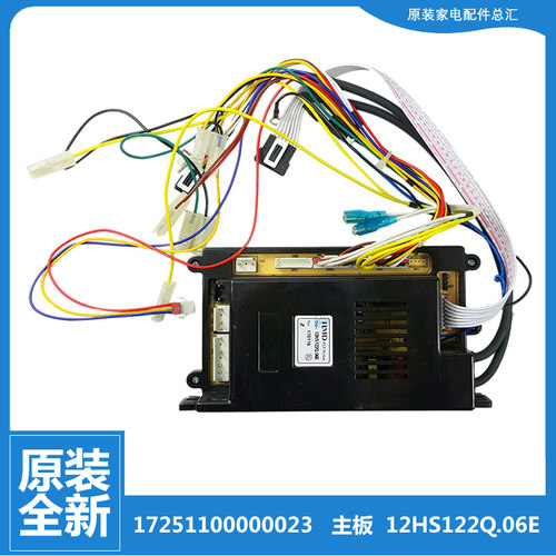原装燃气美的热水器配件电源电脑主板12HS122Q.06E JSQ22-12HS1(T