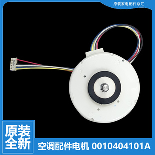 PAR2DBPF 适用海尔空调配件内机电机KFR 35G BAR2DBP RR2DBP