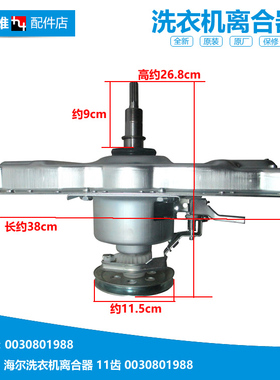 适用海尔洗衣机配件离合器S75188Z61 S6016Z61 S6036Z61 S7016Z61