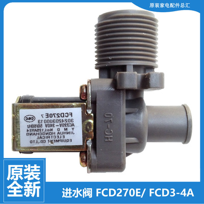 适用美的洗衣机配件进水电磁阀MB65-3000G(S)/1126G(S)/X1026G(H)