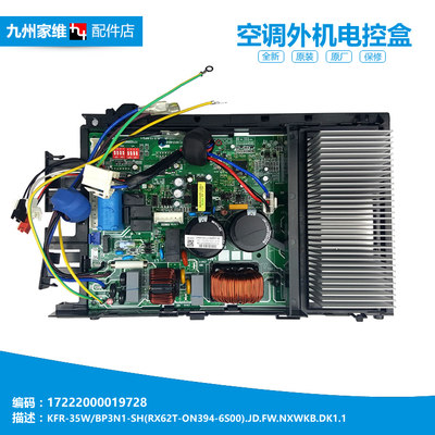 美的空调配件电脑主板电控盒KFR-35W/BP3N1-B12/B10/B09/B08/B07